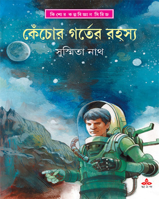 Kenchor Garter Rahasya by Susmita Nath [Hardcover] - versoz.com