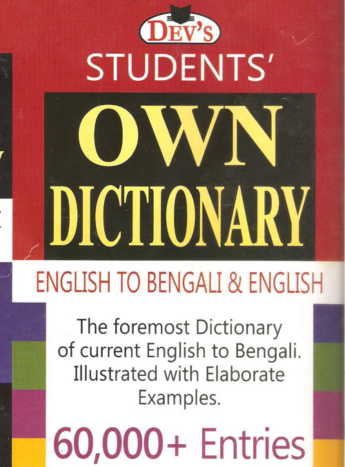 Dev'S Students Own Dictionary by Dev Sahitya Kutir [Hardcover] - versoz.com