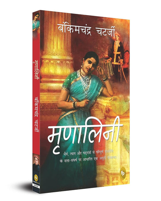 Mrinalini (Hindi) by Bankim Chandra Chatterjee [Paperback] - versoz.com