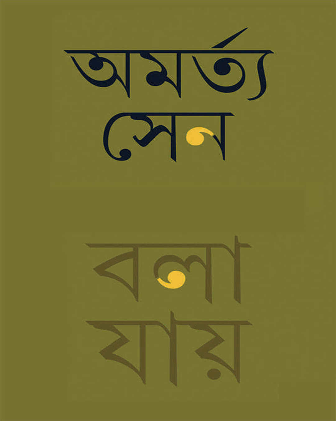 Bala Jay by Amartya Sen [Hardcover] - versoz.com