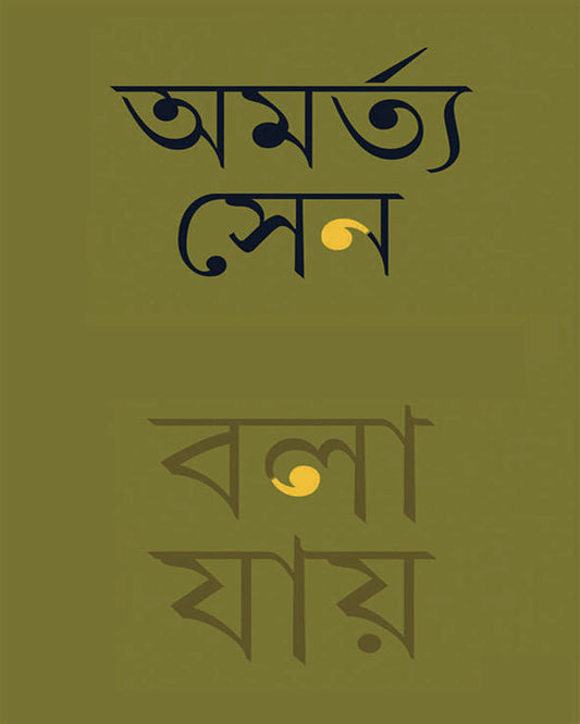 Bala Jay by Amartya Sen [Hardcover] - versoz.com