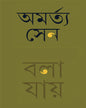 Bala Jay by Amartya Sen [Hardcover] - versoz.com