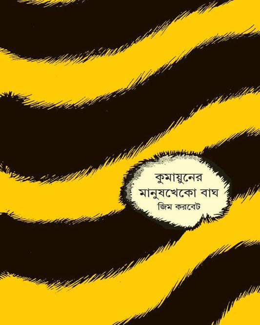 Kumaoner Manush Kheko Bagh by Jim Corbett [Hardcover] - versoz.com
