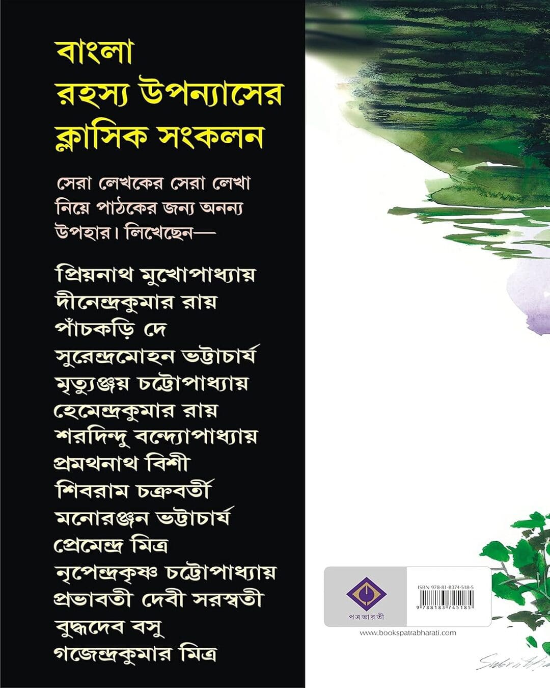Satabarsher Sera Rahasya Upanyas : Vol 1 by Various [Hardcover] - versoz.com