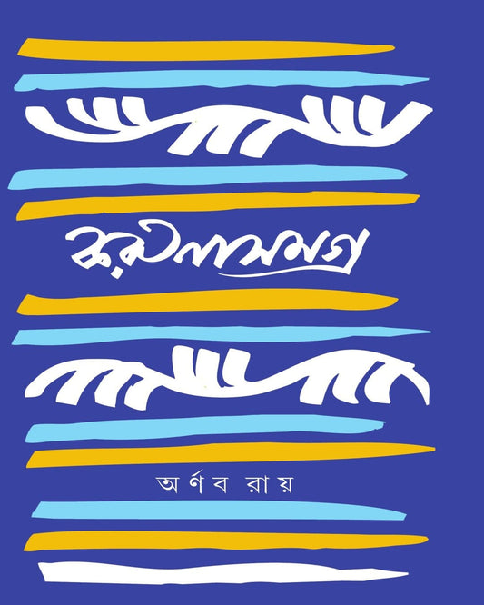 Karuna Samagra by Arnab Ray [Hardcover] - versoz.com