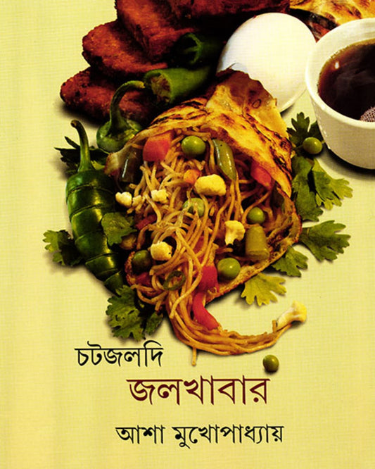 Chatjaldi Jalkhabar by Asha Mukhopadhyay [Hardcover] - versoz.com