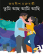 Tumi Acho Ami Achi by Joydip Chakraborty [Hardcover] - versoz.com