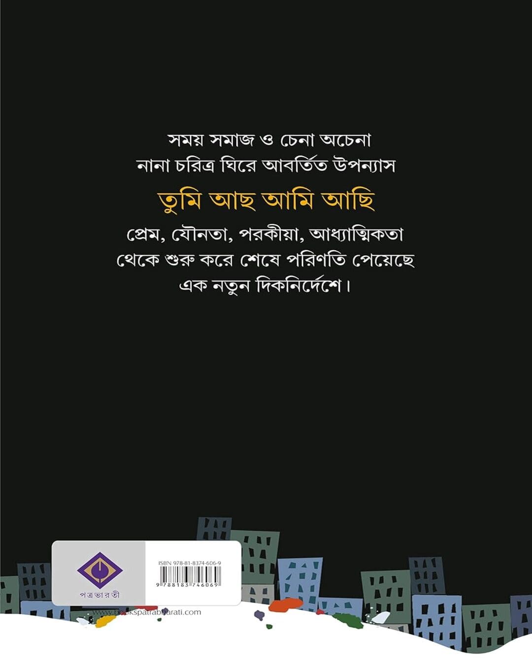 Tumi Acho Ami Achi by Joydip Chakraborty [Hardcover] - versoz.com