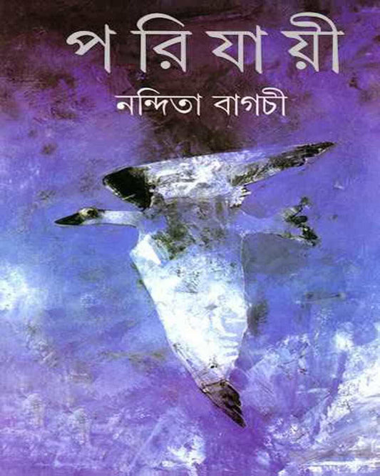 Parijayi by Nandita Bagchi [Hardcover] - versoz.com