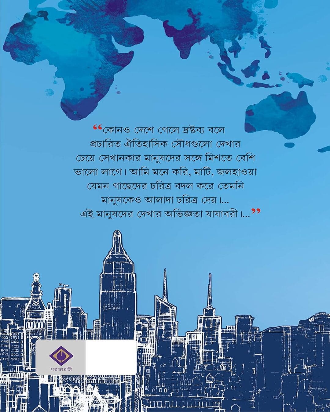 Jajabari Bhraman Samagra by Samaresh Majumdar [Hardcover] - versoz.com