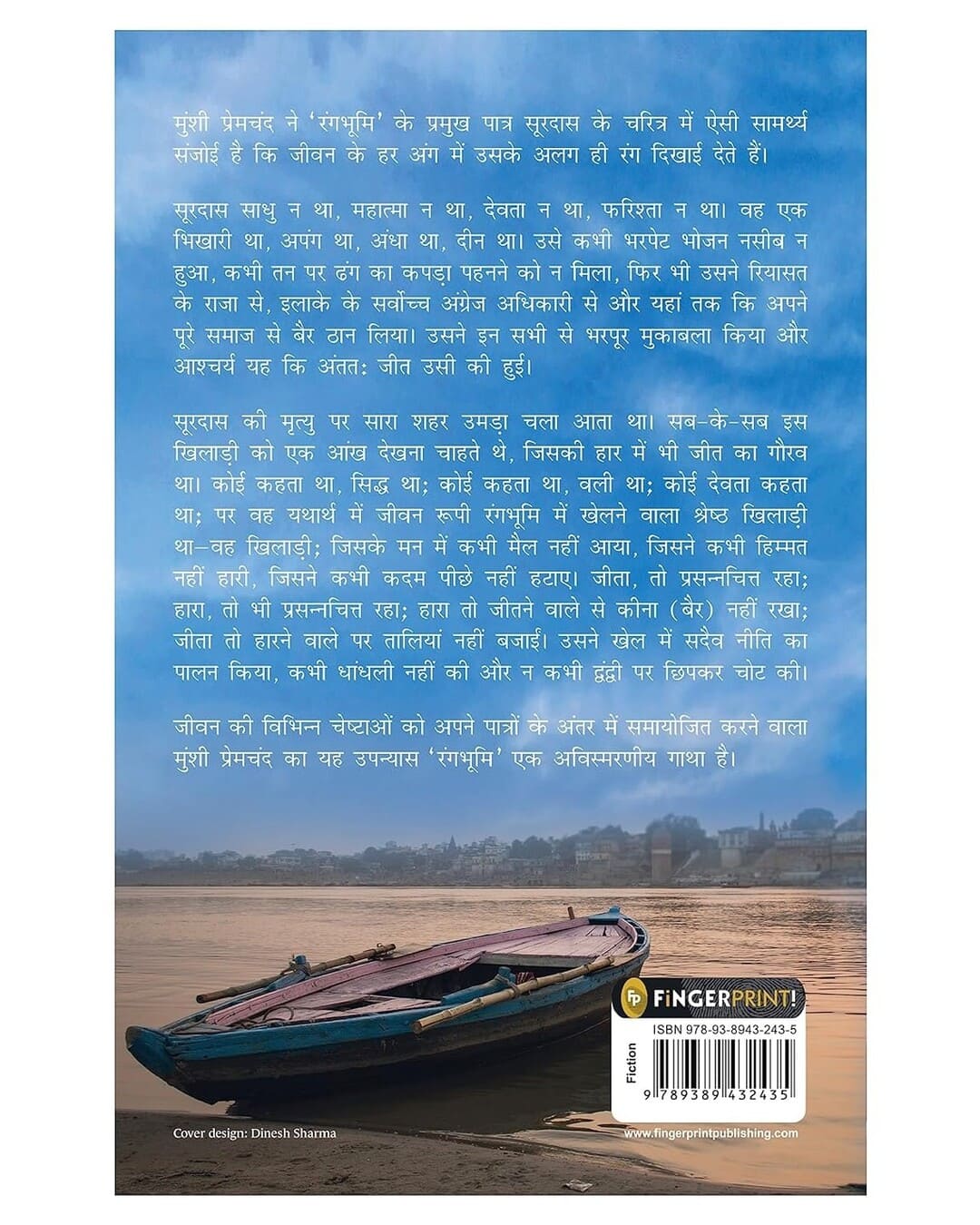 Rangbhoomi (Hindi) by Munshi Premchand [Paperback] - versoz.com