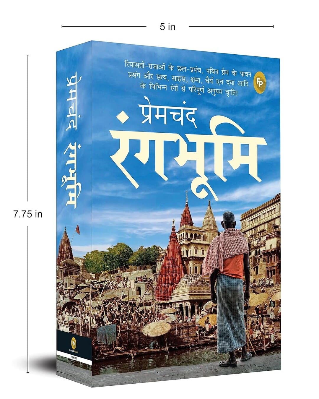 Rangbhoomi (Hindi) by Munshi Premchand [Paperback] - versoz.com