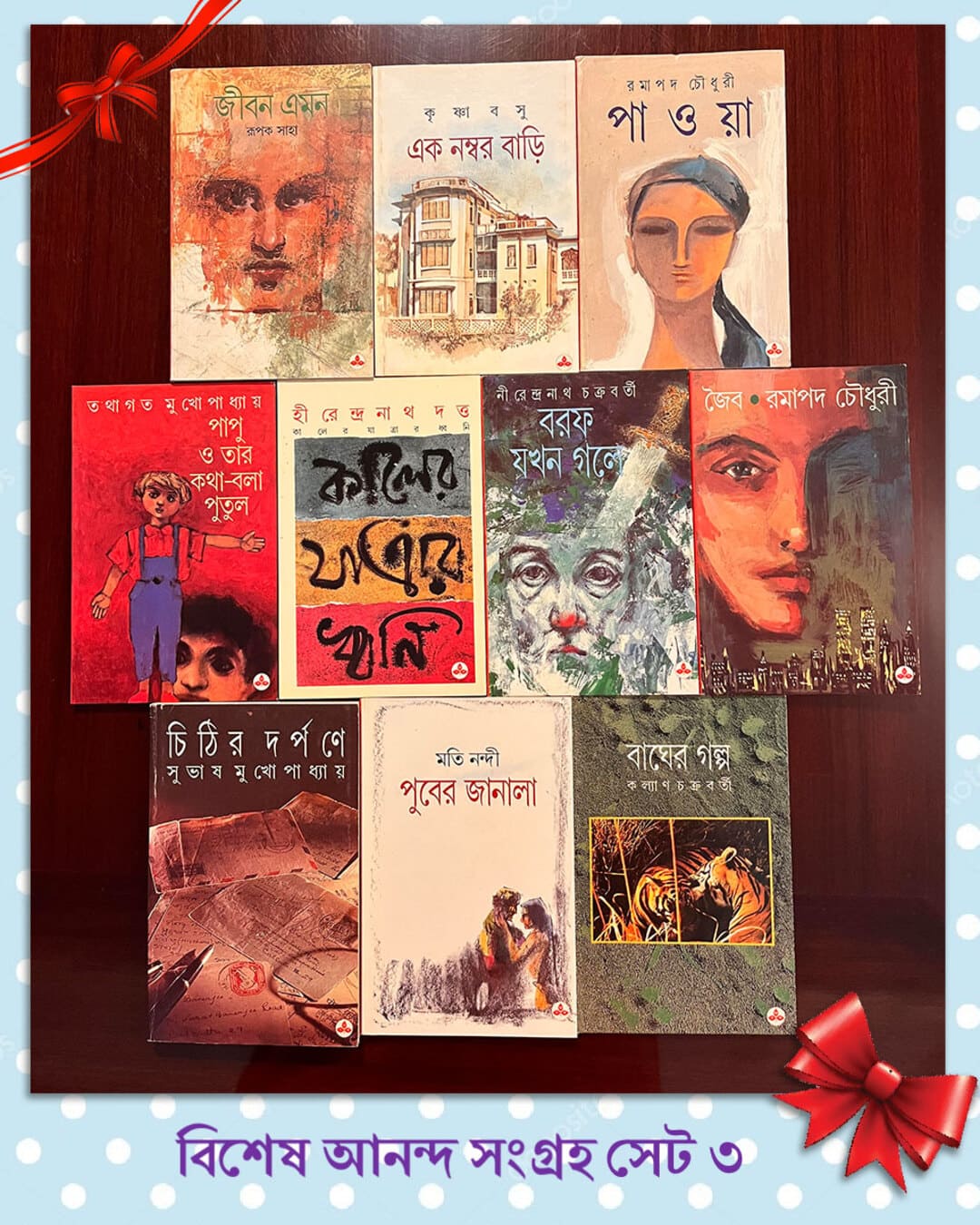 Bishesh Ananda Sangraha 3 by Assorted [Paperback] - versoz.com