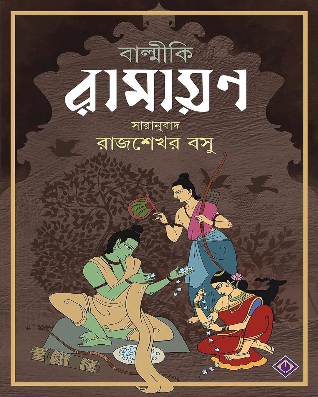 Balmiki Ramayan by Rajshekar Basu [Hardcover] - versoz.com