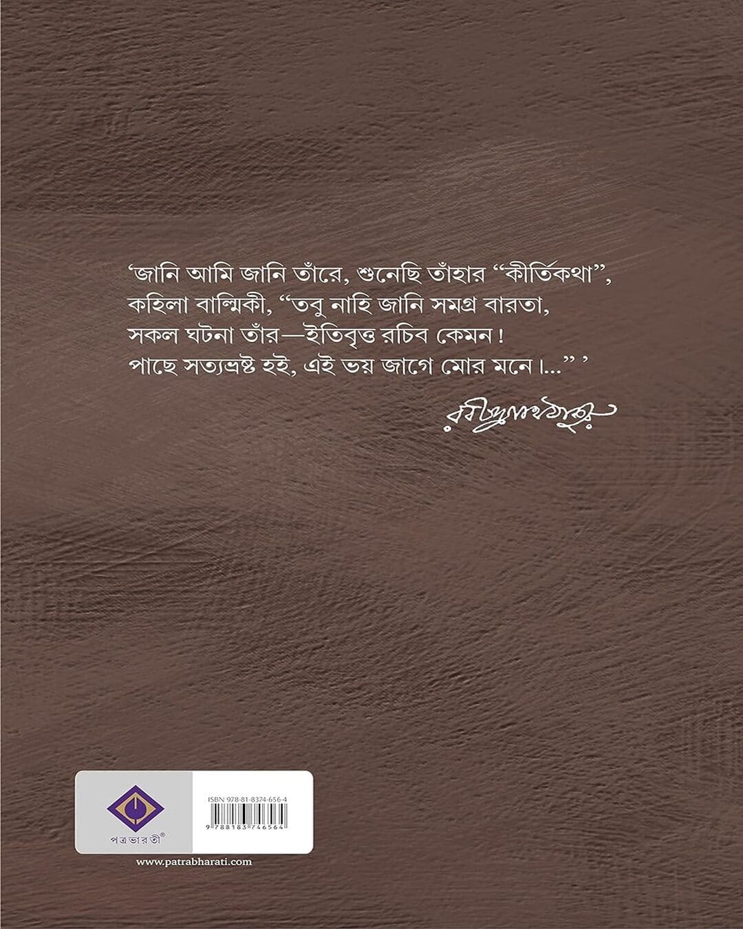 Balmiki Ramayan by Rajshekar Basu [Hardcover] - versoz.com