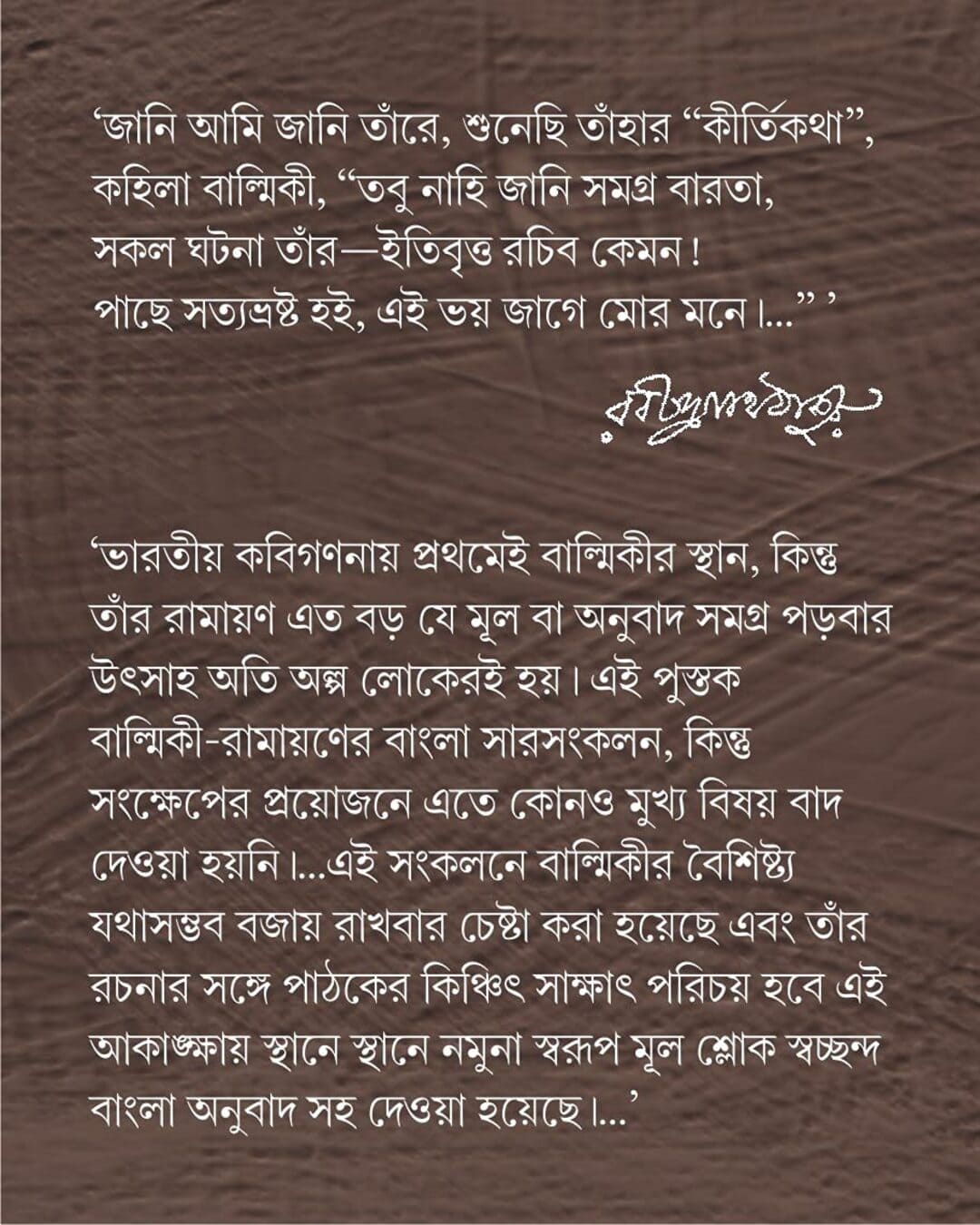 Balmiki Ramayan by Rajshekar Basu [Hardcover] - versoz.com