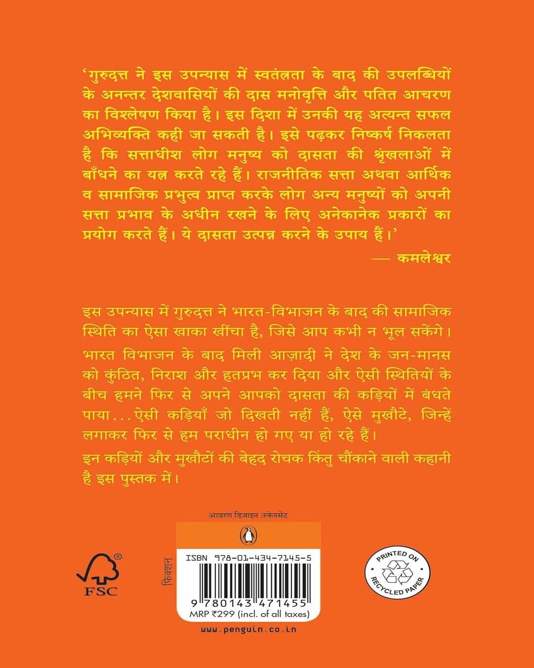 Dasta Ke Naye Rup by Gurudutt [Paperback] - versoz.com