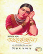 Amar Nam Gauhar Jan by Vikram Sampat [Hardcover] - versoz.com
