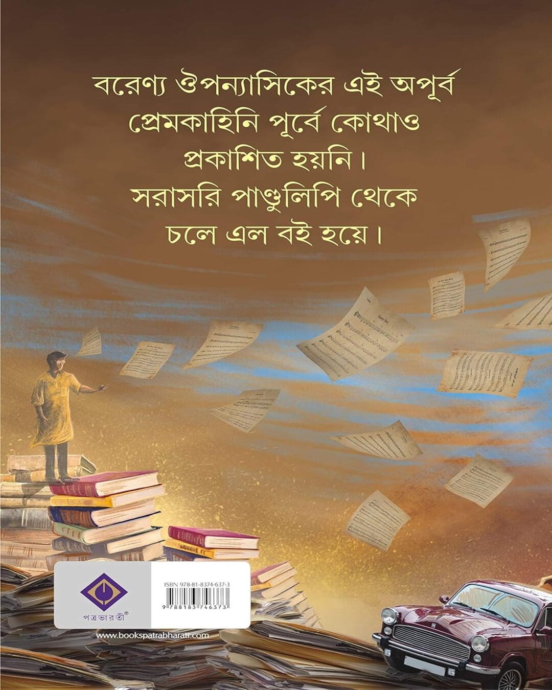 Hay Sojoni by Samaresh Majumdar [Hardcover] - versoz.com