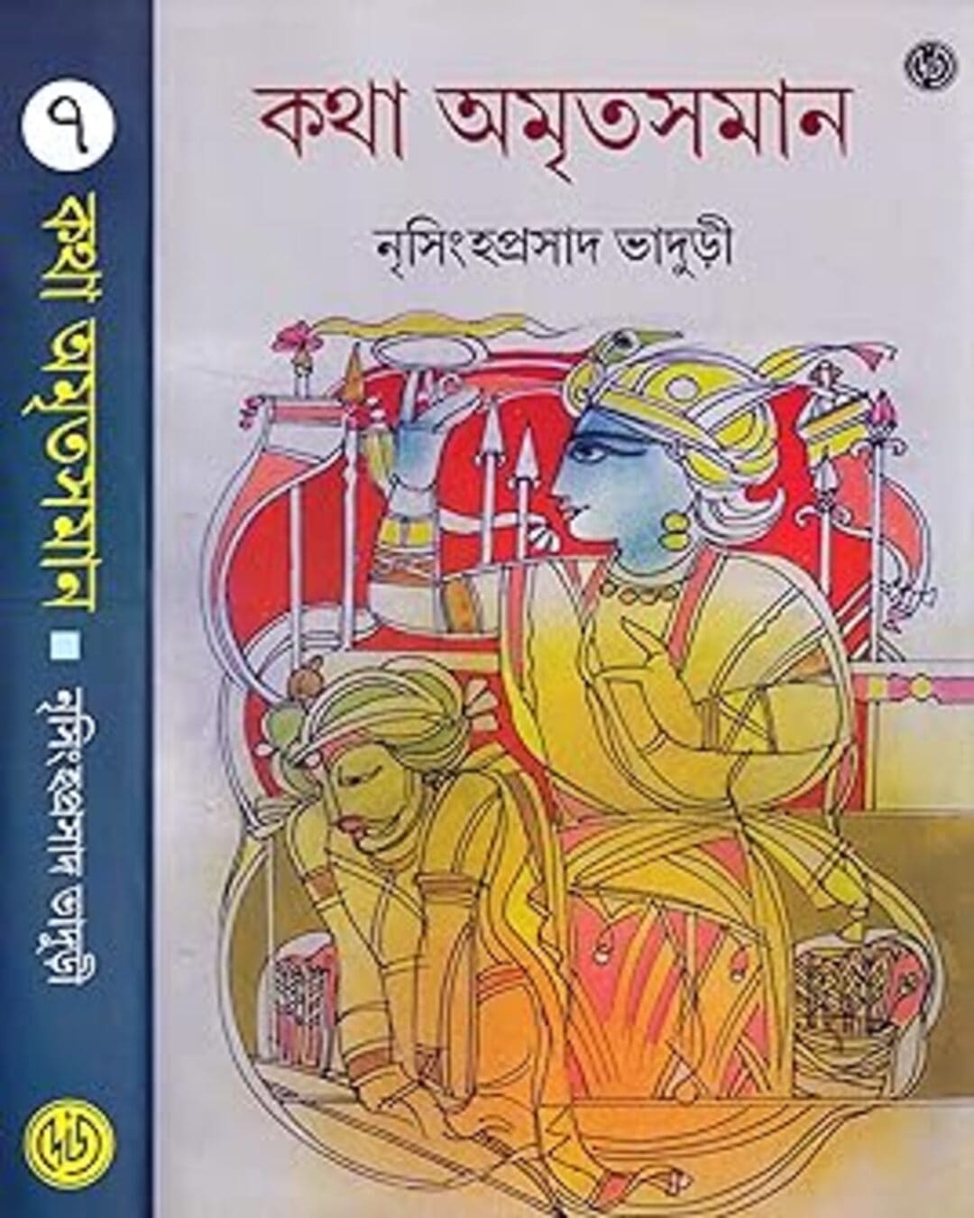 Katha Amritsaman 7 by Nrisinghaprasad Bhaduri [Hardcover] - versoz.com