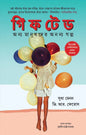 Gifted by Sudha Menon & V. R. Ferose [Hardcover]