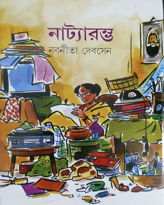 Natyarambha by Nabaneeta Dev Sen [Hardcover] - versoz.com