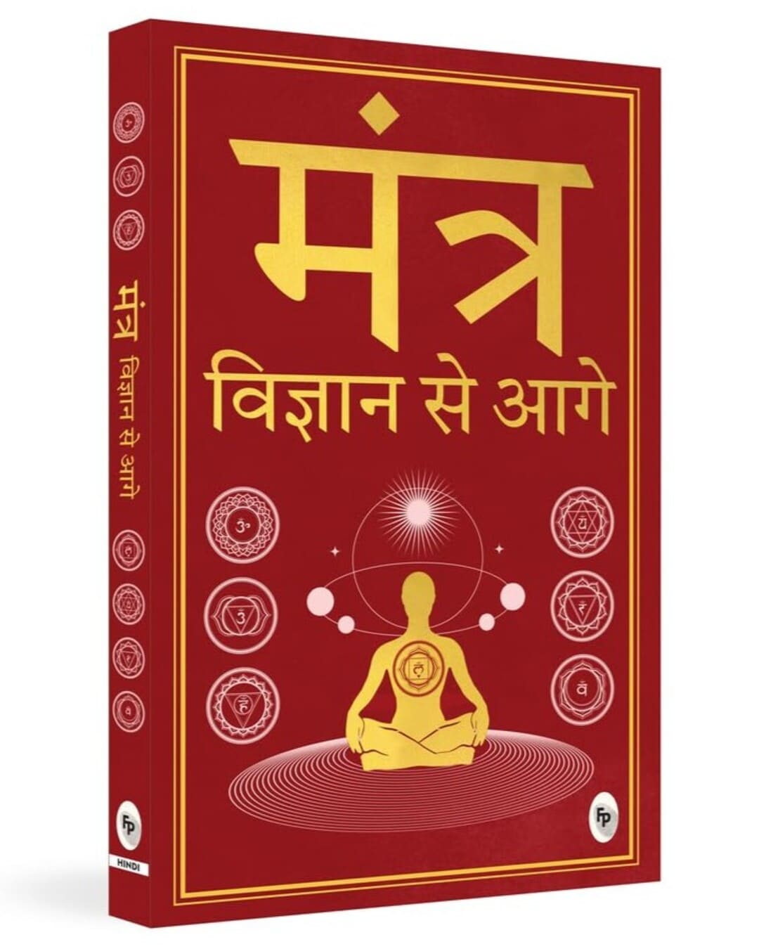 Mantra : Vigyan Se Aage (Hindi) by Jagadguru Aagmacharya Yogiraj Rameshji Maharaj [Paperback] - versoz.com