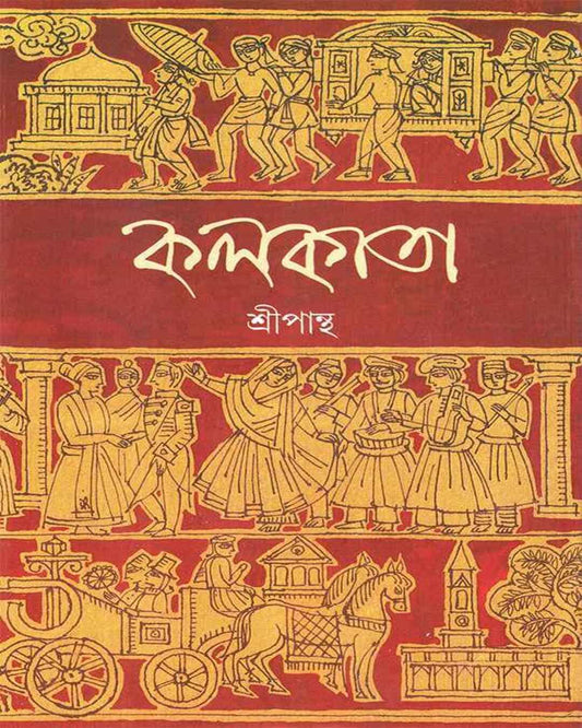 Kolkata by Shripantha [Hardcover] - versoz.com
