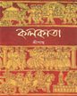 Kolkata by Shripantha [Hardcover] - versoz.com