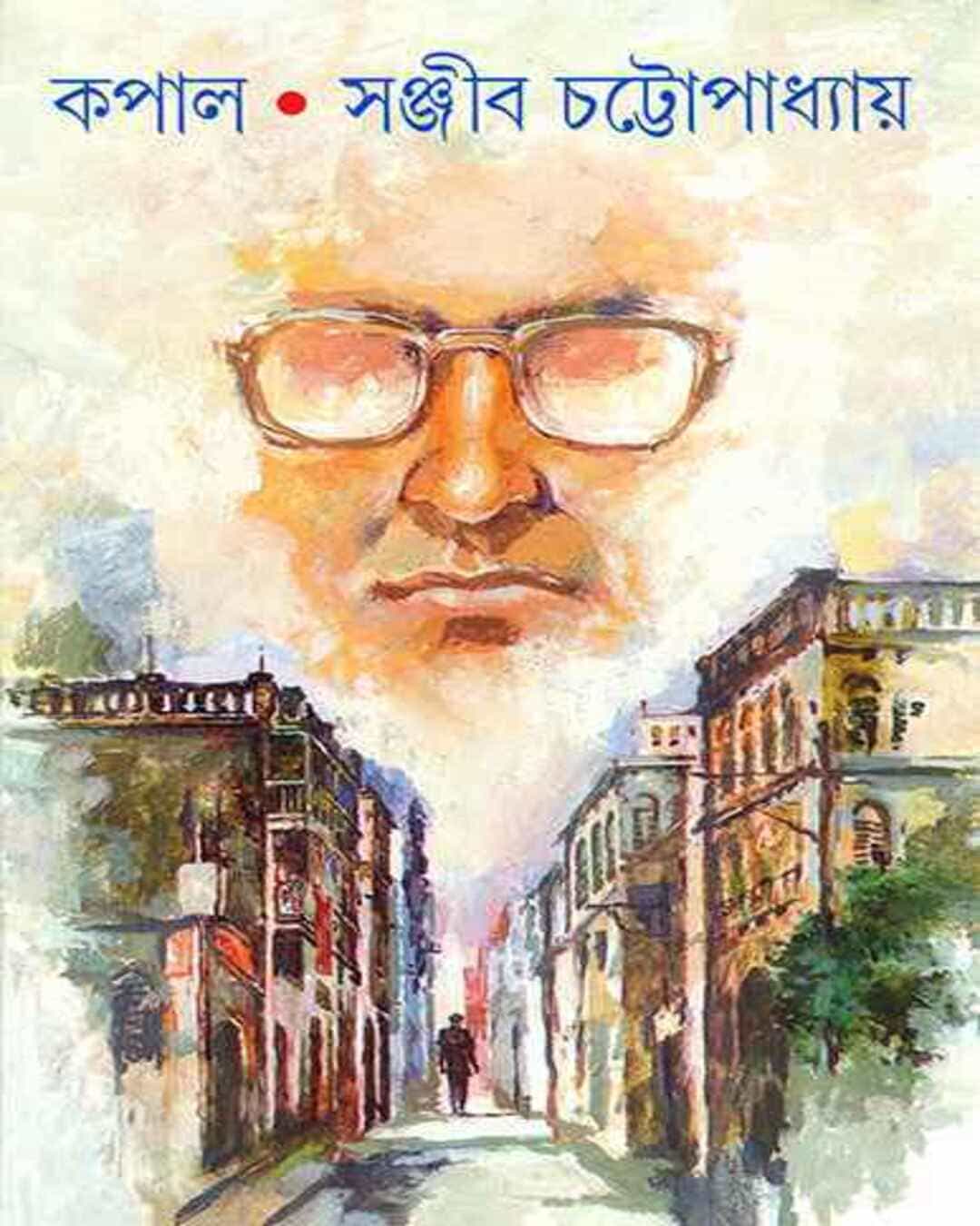 Kapal by Sanjib Chattopadhyay [Hardcover] - versoz.com