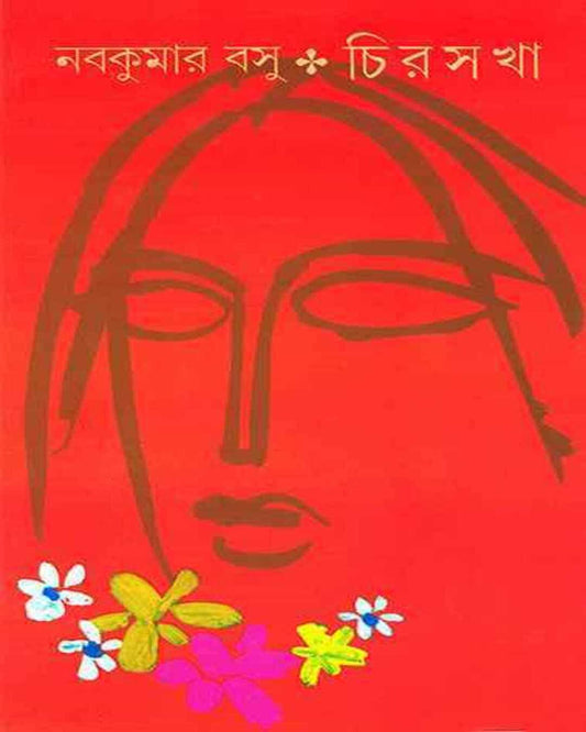 Chirasakha by Nabakumar Basu [Hardcover] - versoz.com
