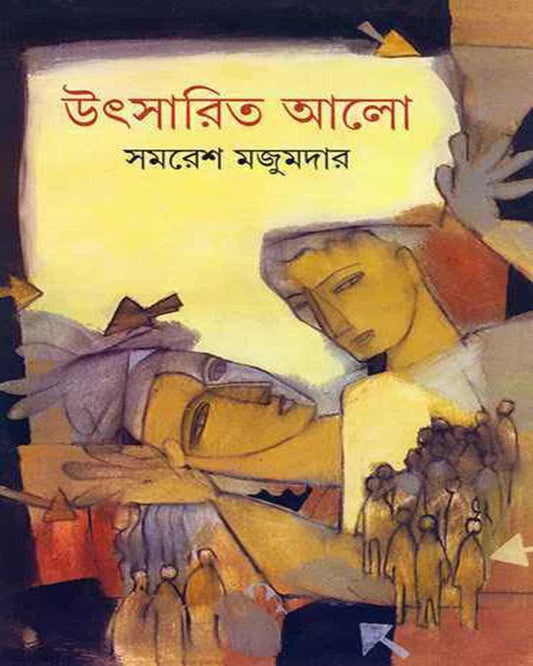 Utsarita Alo by Samaresh Majumdar [Hardcover] - versoz.com