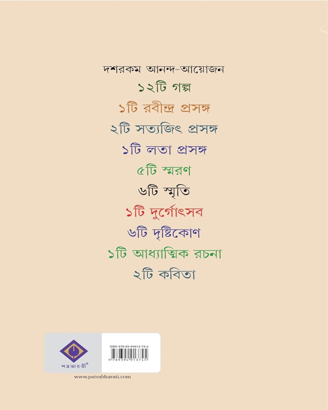 Shirshendur Doshe Dosh by Shirshendu Mukhopadhyay [Hardcover] - versoz.com