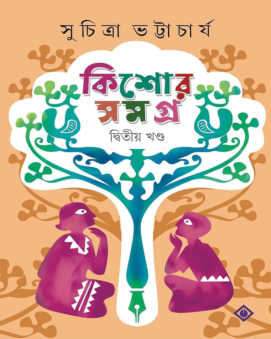 Kishore Samagra - 2 by Suchitra Bhattacharya [Hardcover] - versoz.com