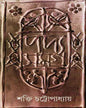 Padyasamagra 2 by Shakti Chattopadhyay [Hardcover] - versoz.com