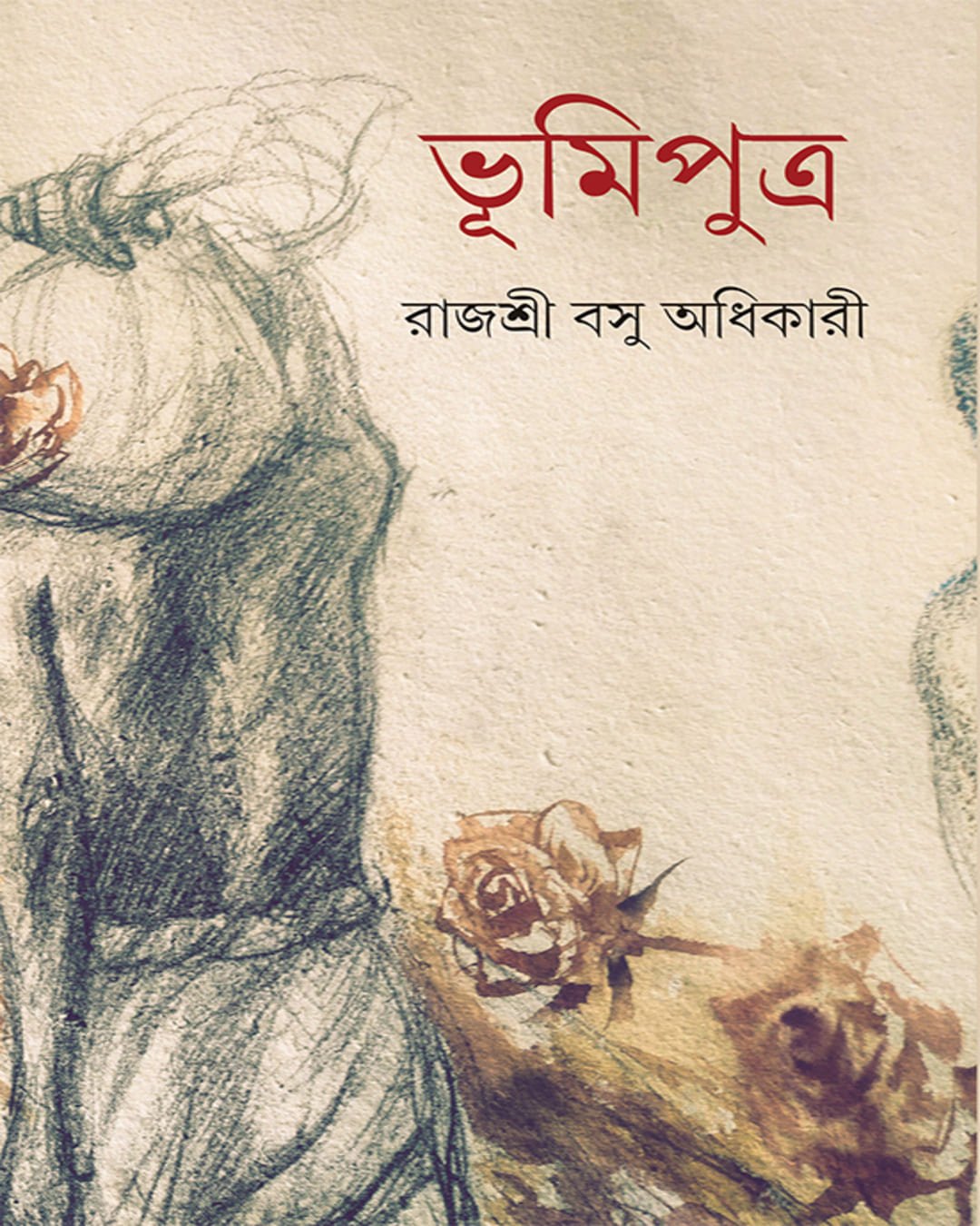 Bhumiputra by Rajashri Basu Adhikary [Hardcover]