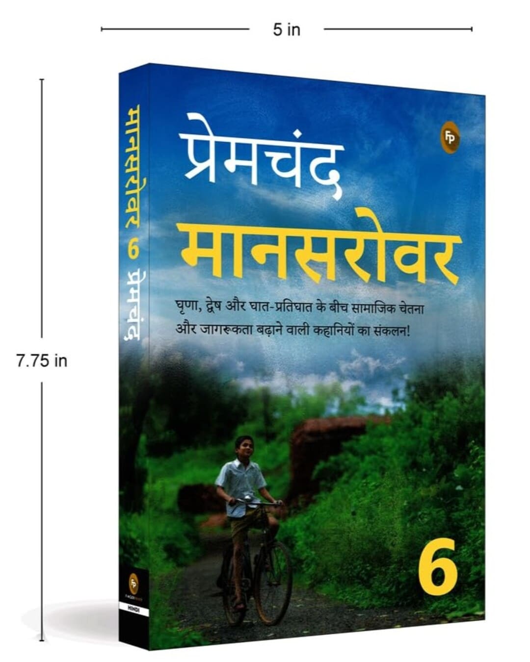 Maansarovar Part 6 (Hindi) by Munshi Premchand [Paperback]