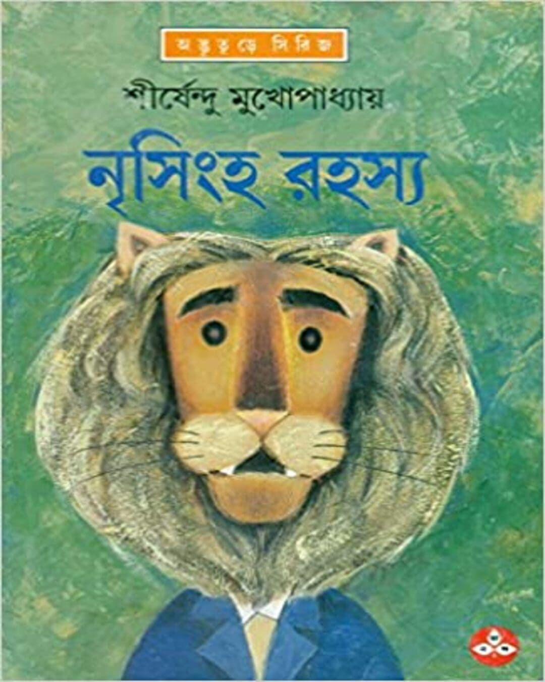 Nrisingha Rahasya by Shirshendu Mukhopadhyay [Hardcover] - versoz.com