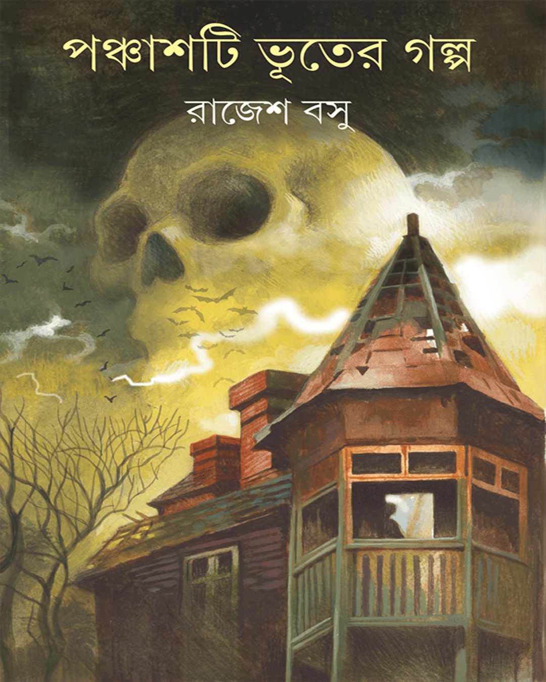 Panchashti Bhuter Galpa by Rajesh Basu [Hardcover] - versoz.com