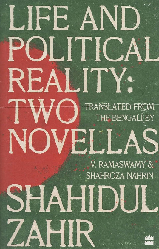 Life and Political Reality: Two Novellas by Shahidul Zahir [PAPER BACK] - versoz.com