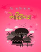 Madhabilata by D Amitabh [Hardcover] - versoz.com