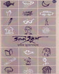 Galpa Ekush  by Mandar Mukhopadhyay [Hardcover]