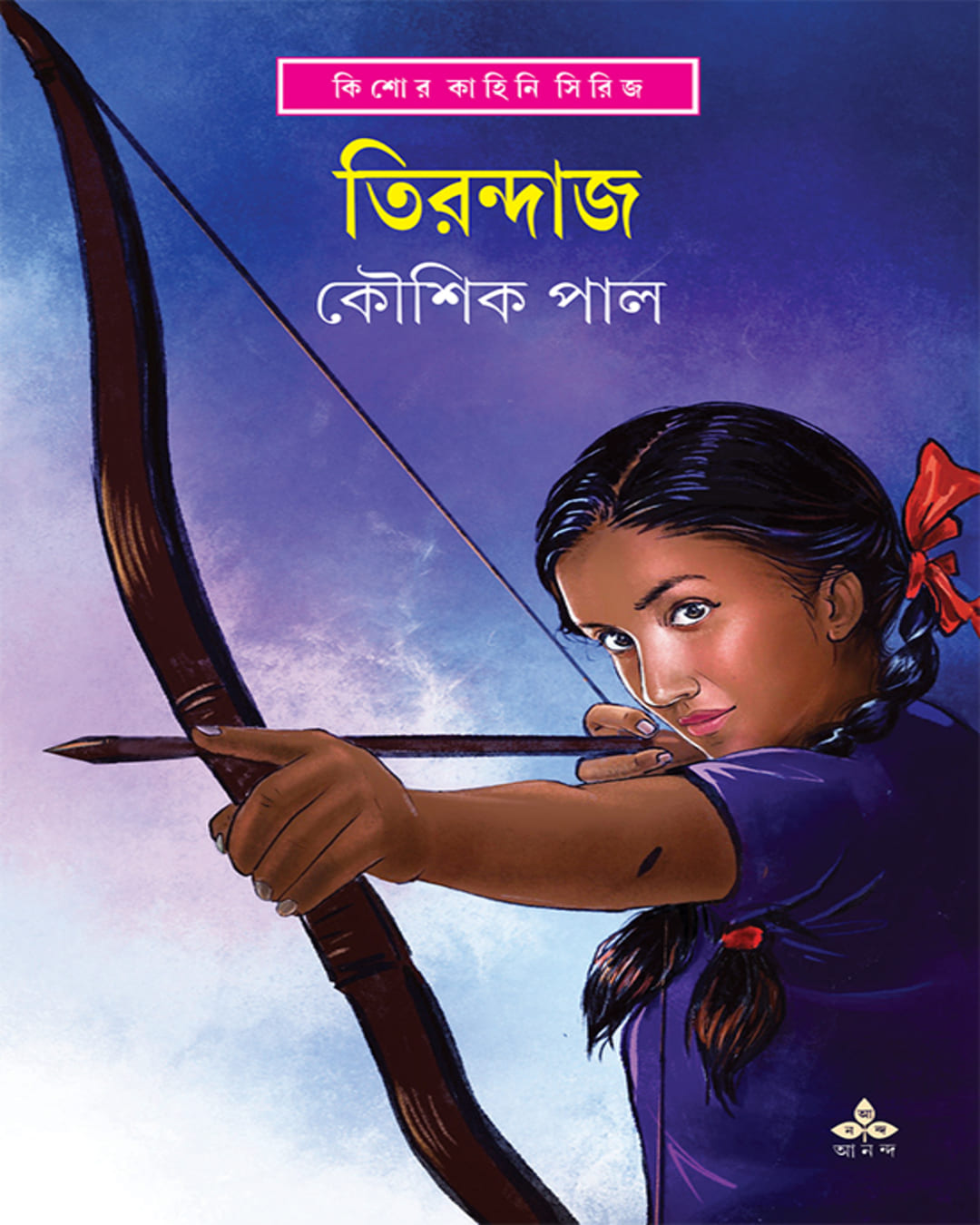 Tirandaj by Kaushik Pal [Hardcover] - versoz.com