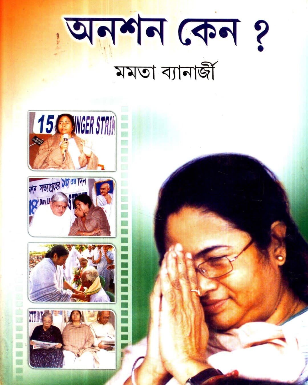 Anashan Keno ? by Mamata Banerjee [Hardcover] - versoz.com