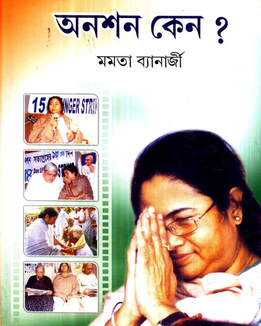 Anashan Keno ? by Mamata Banerjee [Hardcover] - versoz.com