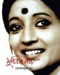 Suchitrar Katha by Gopal Krishna Ray [Hardcover] - versoz.com