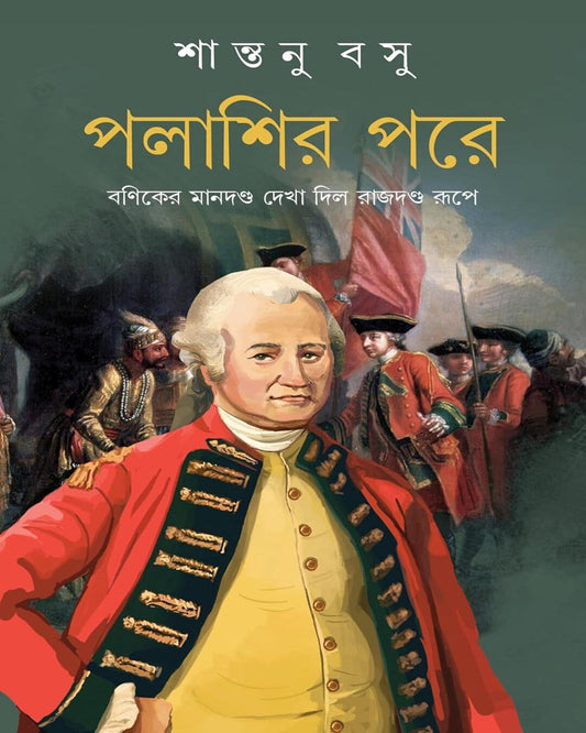 Palashir Pore by Santanu Basu [Hardcover] - versoz.com