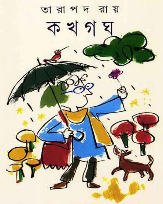 Ka Kha Ga Gha by Tarapada Ray [Hardcover] - versoz.com