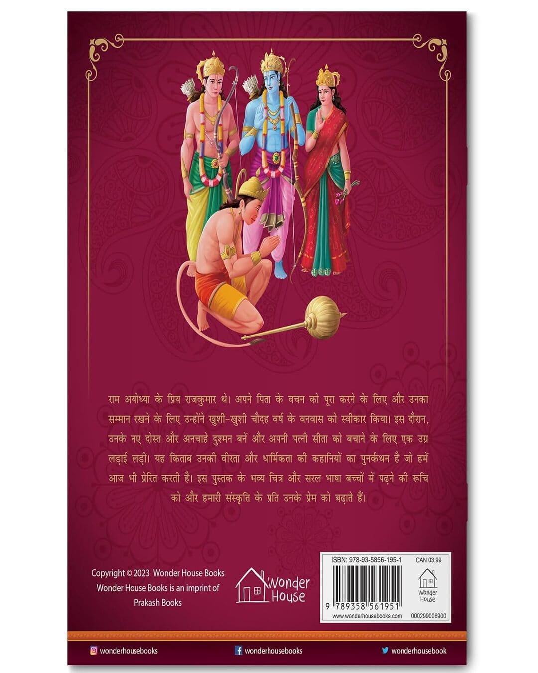 Rama - Illustrated Story Book For Children in Hindi by Wonder House Books [Paperback]