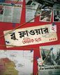 Blue Flower 2 by Abhik Dutta [Hardcover] - versoz.com